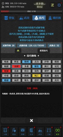 无名小卒 V1.0.0截图3
