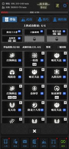 无名小卒 V1.0.0截图4