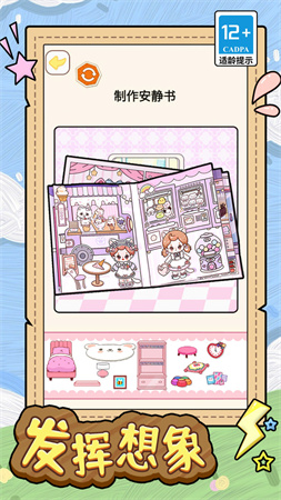安静书少女 V1.0截图1