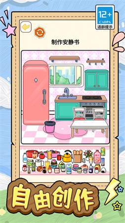 安静书少女 V1.0截图2