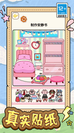 安静书少女 V1.0截图3