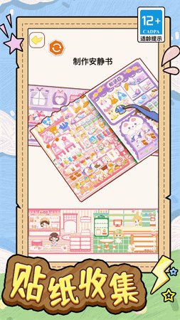 安静书少女 V1.0截图4