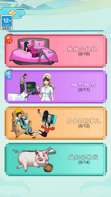 地铁审判官 V1.0截图1