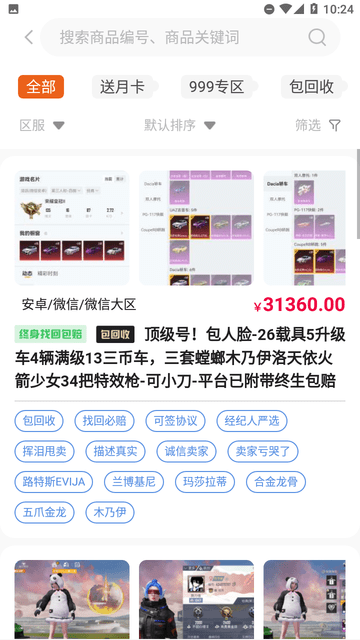 673严选 V1.6.7截图1