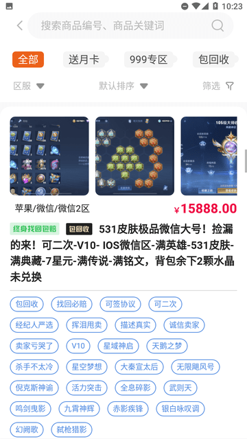 673严选 V1.6.7截图2