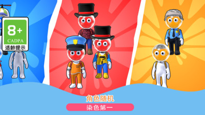 辩色大比拼 V1.0.4截图2