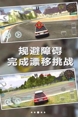飞车漂移挑战赛 V1.0.0截图3