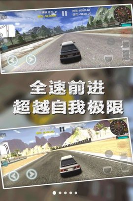 飞车漂移挑战赛 V1.0.0截图4