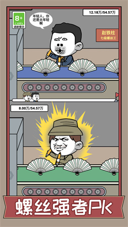 疯狂打螺丝 V1.0.0截图2