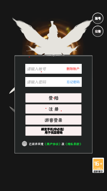 御剑师 V1.2截图2