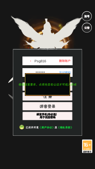 御剑师 V1.2截图4