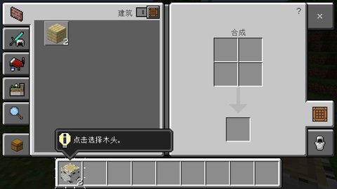 我的世界Trial V1.20.30.02截图2