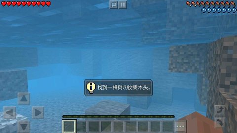 我的世界Trial V1.20.30.02截图3