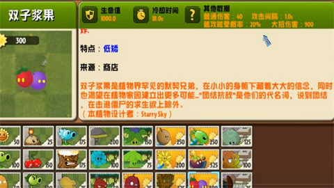 PVZ异域探险 V0.4.3截图3