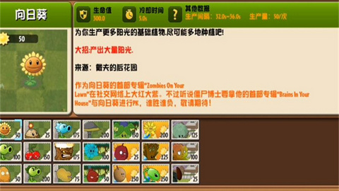 PVZ异域探险 V0.4.3截图4