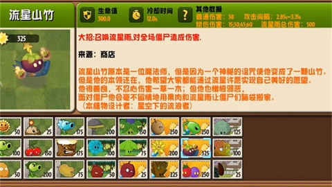 PVZ异域探险 V0.4.3截图5