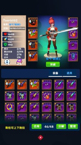 我能进入修仙世界 V1.0.0截图1