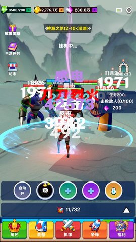 我能进入修仙世界 V1.0.0截图3