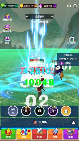 我能进入修仙世界 V1.0.0截图4
