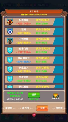 我能进入修仙世界 V1.0.0截图5