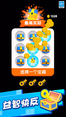 球球弹弹乐 V1.0.1截图2