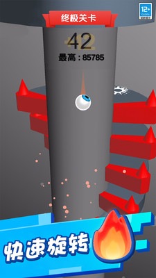球球弹弹乐 V1.0.1截图5