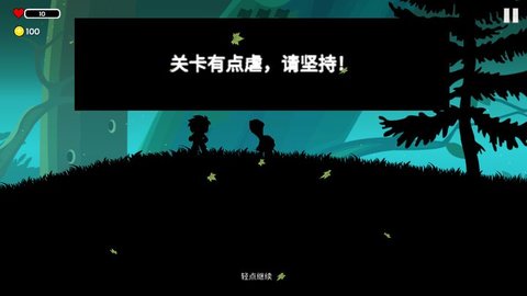 影镜逃生 V1.0截图2