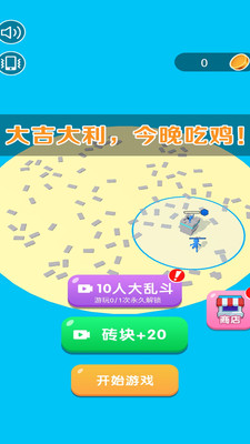 我要叠高高 V1.0.3截图2
