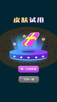 我要叠高高 V1.0.3截图3