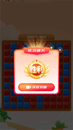 时云消消乐 V1.0截图3