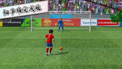 足球世界比赛 V1.1截图3