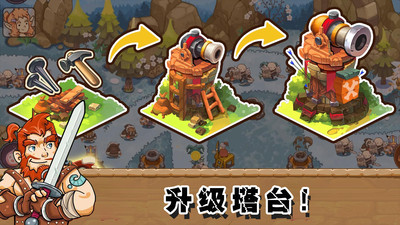 部落战争文明 V1.1截图2