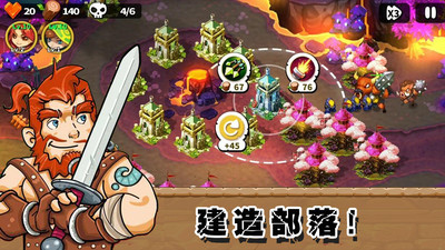 部落战争文明 V1.1截图3