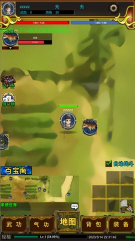 一起江湖 V0.6截图3