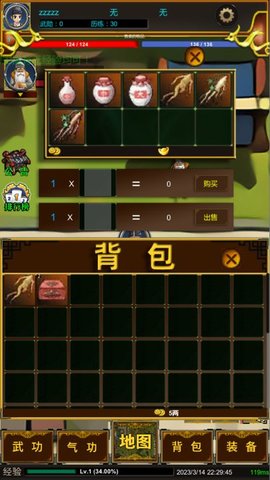 一起江湖 V0.6截图4