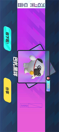 蛋仔派对巴扎黑抽奖模拟器 V2.0截图2