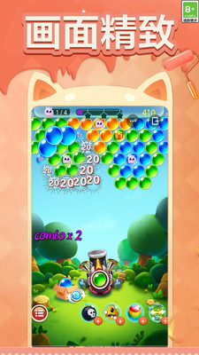 泡泡龙3 V1.6.7截图2