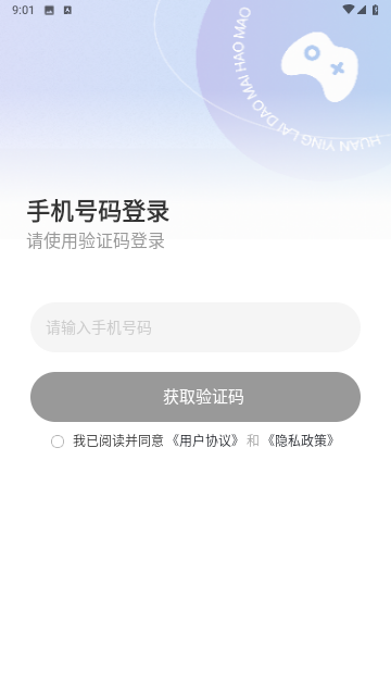 卖号猫 V1.0.0截图3