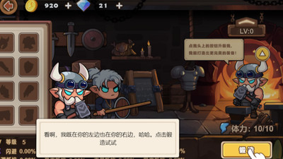 生肖驯兽师 V1.0.11截图1