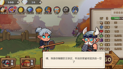 生肖驯兽师 V1.0.11截图4