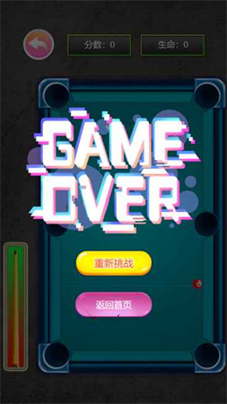 指尖桌球 V1.0.6截图2