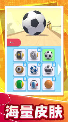 球球滚滚滚 V1.0.1截图1