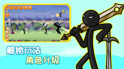 火柴人传奇战场 V1.3截图1