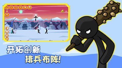 火柴人传奇战场 V1.3截图2