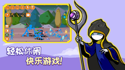 火柴人传奇战场 V1.3截图3