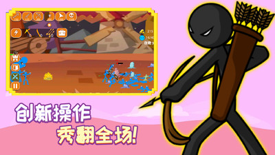 火柴人传奇战场 V1.3截图4