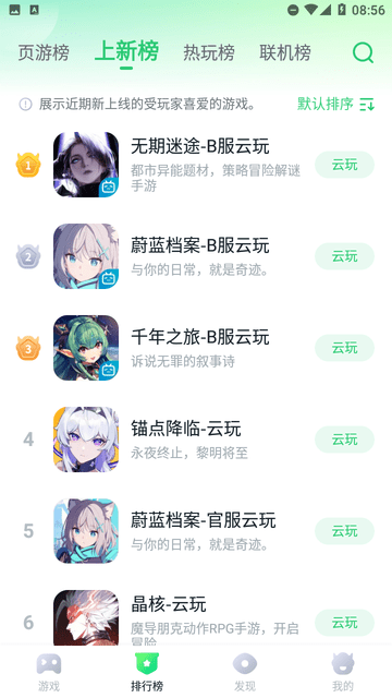 暮云电脑 V1.6.0截图1