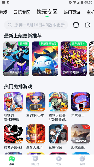 暮云电脑 V1.6.0截图2