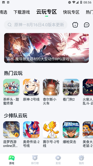 暮云电脑 V1.6.0截图3