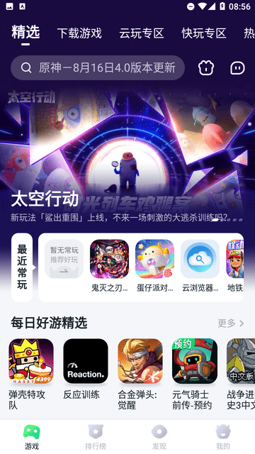 暮云电脑 V1.6.0截图5